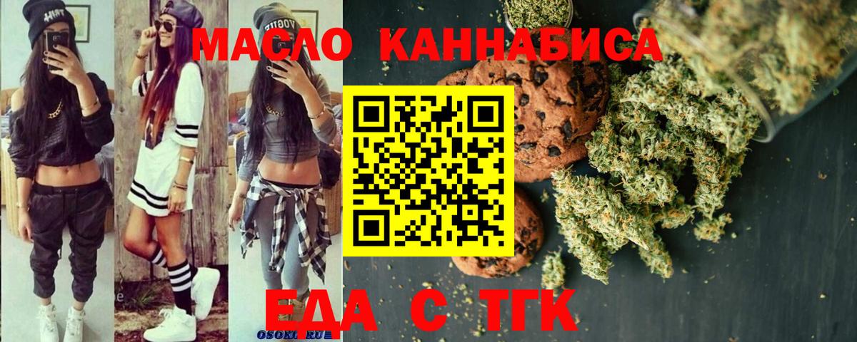 Canna-Cookies марихуана  Вход с VPN  Губкин 