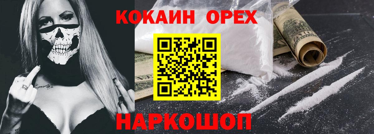 Губкин  КОКАИН 97%  КОКАИН  Вход с VPN 