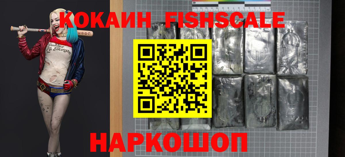 COCAIN Columbia Губкин