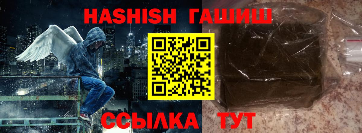 Гашиш хэш  ГАШИШ  Вход с VPN  Губкин  ГАШ гашик 