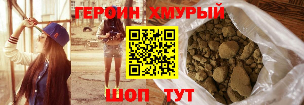 Героин Афган Губкин