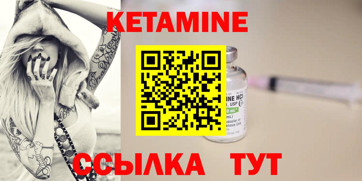 Губкин  Кетамин VHQ  Вход с VPN  Кетамин ketamine 