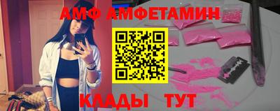 амфетамин Краснокаменск