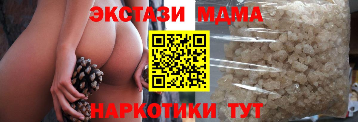 Губкин  MDMA crystal  Вход с VPN  МДМА молли 