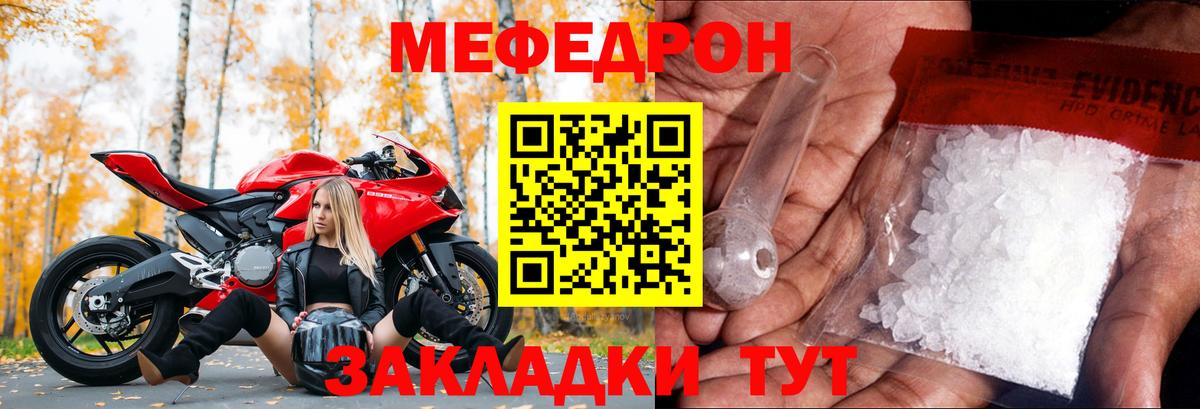 Губкин  Мефедрон  МЯУ-МЯУ VHQ  Вход с VPN  Меф кристаллы 