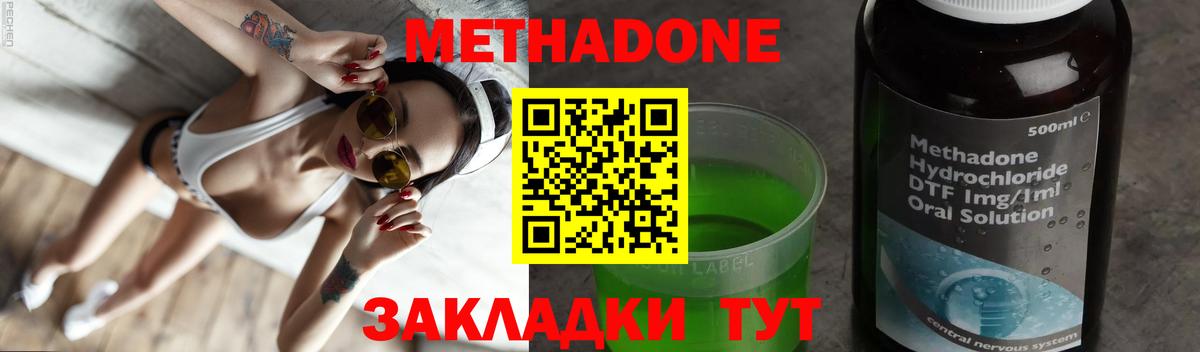 Губкин  МЕТАДОН мёд  гидра зеркало  Вход с VPN  Метадон VHQ 