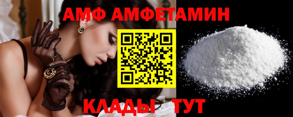 МЕТАМФЕТАМИН винт Губкин