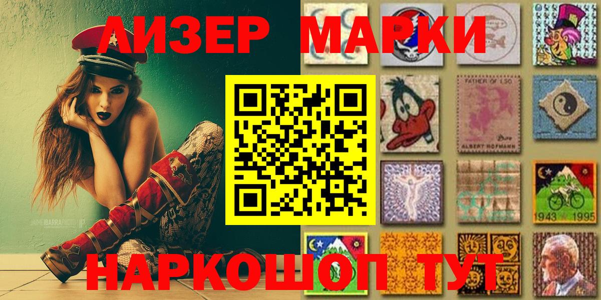 Марки N-bome 1500мкг  Марки 25I-NBOMe  Губкин  Вход с VPN 