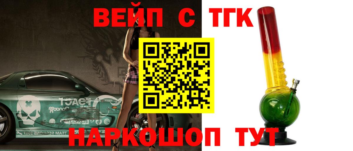 ТГК гашишное масло Губкин