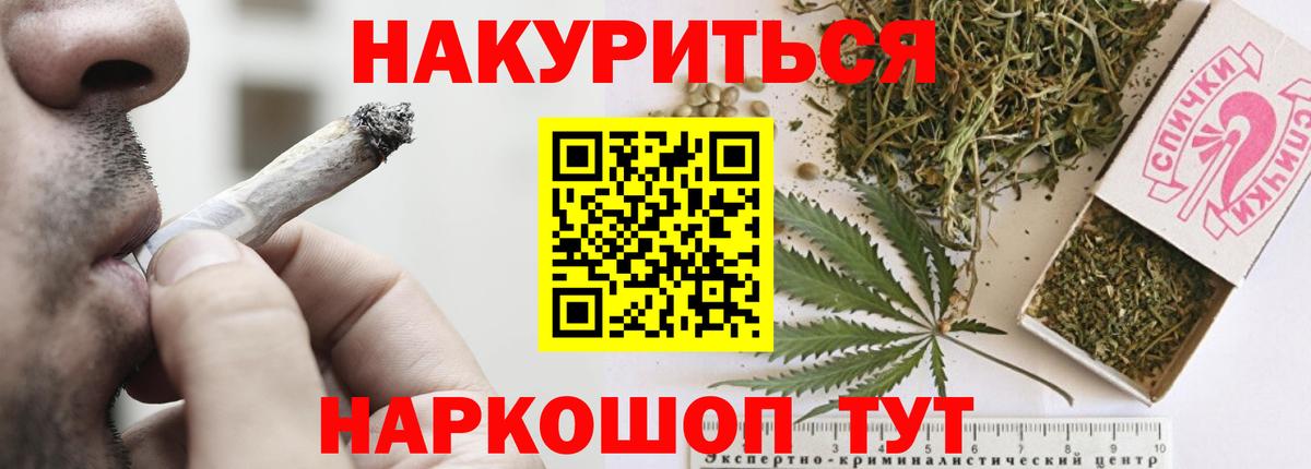 МАРИХУАНА семена  Марихуана AK-47  Губкин  Канабис VHQ  Вход с VPN 